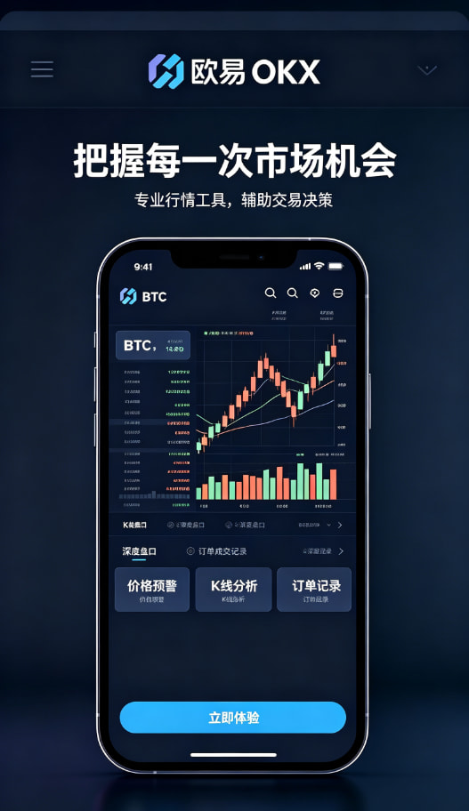 欧交易所app下载安卓个人使用心得配图
